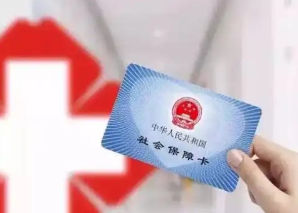 锐思医保卡里个人账户的钱怎么取出来？官方解答来了