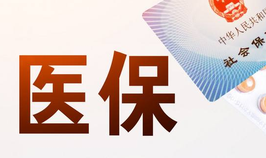 锐思医院套取医保如何举报？手把手教你正确维权步骤
