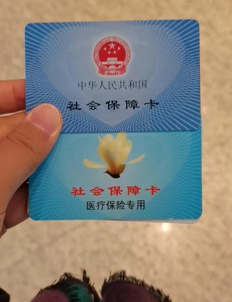 锐思医保卡到期更换：余额转移与操作指南