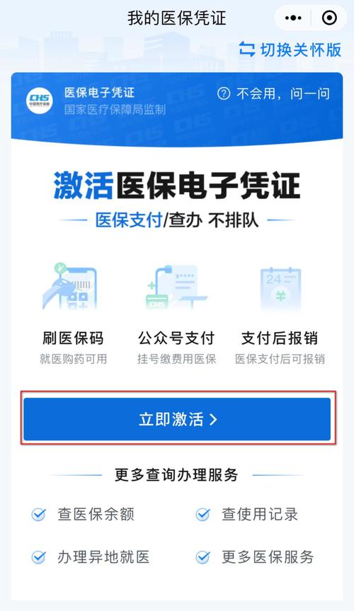 锐思医保电子凭证余额提现：隐藏的操作技巧