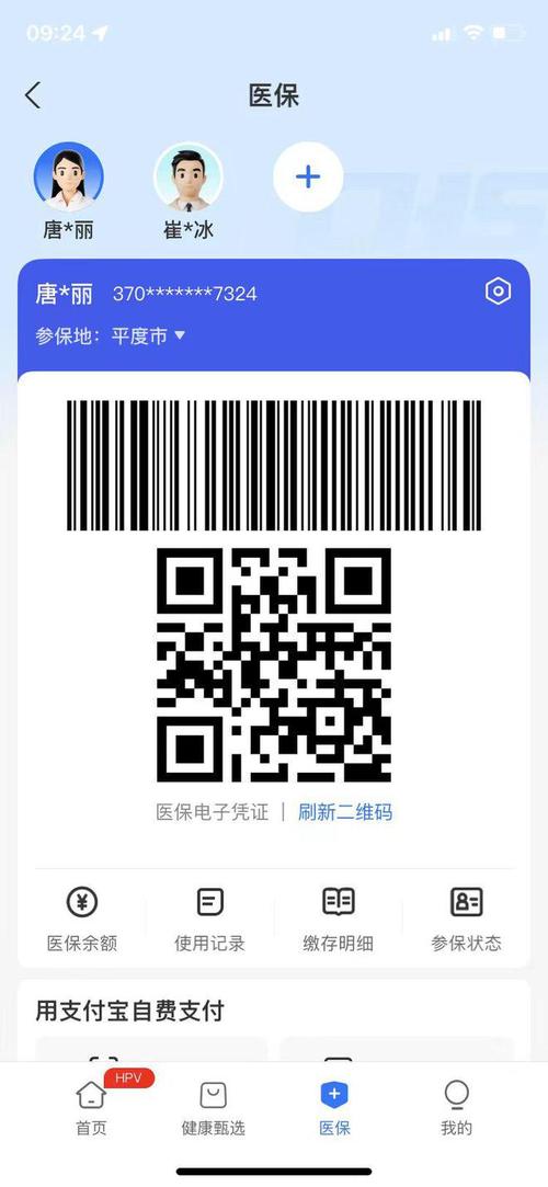 锐思医保电子凭证取现什么意思？小白必看的真相解读